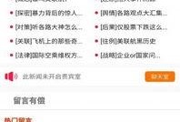 爆料軟件,揭秘網(wǎng)絡(luò)輿論背后的秘密