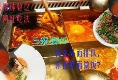 今日吃瓜--網(wǎng)紅海底撈,揭秘火鍋界的“吃瓜”傳奇