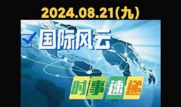今日娛樂新聞大事,明星動(dòng)態(tài)、影視熱點(diǎn)一網(wǎng)打盡