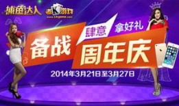 每日大賽,競技風(fēng)采盡收眼底