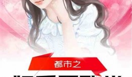 娛樂(lè)圈小說(shuō),娛樂(lè)圈的逆襲之路