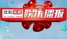 娛樂新聞播報視頻,最新播報視頻精彩瞬間大盤點(diǎn)