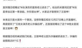 娛樂圈10大臟女明星 吃瓜爆料每日大賽最新動態(tài),吃瓜爆料大賽最新動態(tài)揭秘