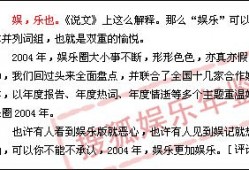 今日娛樂(lè)新聞大事,明星動(dòng)態(tài)、影視熱點(diǎn)一網(wǎng)打盡