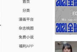 黑料網(wǎng)站免費(fèi)下載,揭秘黑料網(wǎng)站免費(fèi)下載背后的真相與風(fēng)險(xiǎn)