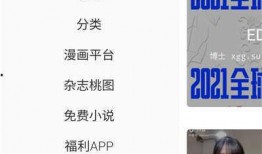 黑料網(wǎng)站免費下載,揭秘黑料網(wǎng)站免費下載背后的真相與風(fēng)險