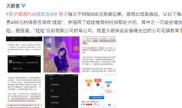 獨(dú)家爆料pua初中生內(nèi)部視頻 最新進(jìn)展