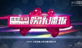 娛樂新聞播報視頻,最新播報視頻精彩瞬間大盤點(diǎn)