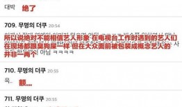 明星黑料ppt,PPT背后的真相與反思