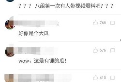 爆料還是曝料,揭秘事件背后驚人真相